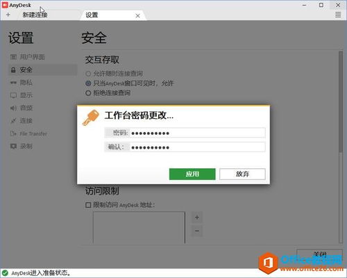 免費(fèi)遠(yuǎn)程連接服務(wù)器或電腦，簡(jiǎn)單易懂的操作指南