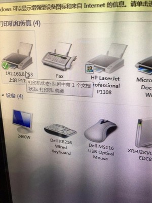 Win7系統(tǒng)下打印機(jī)連接正常但無(wú)法打印的故障排查與解決方法